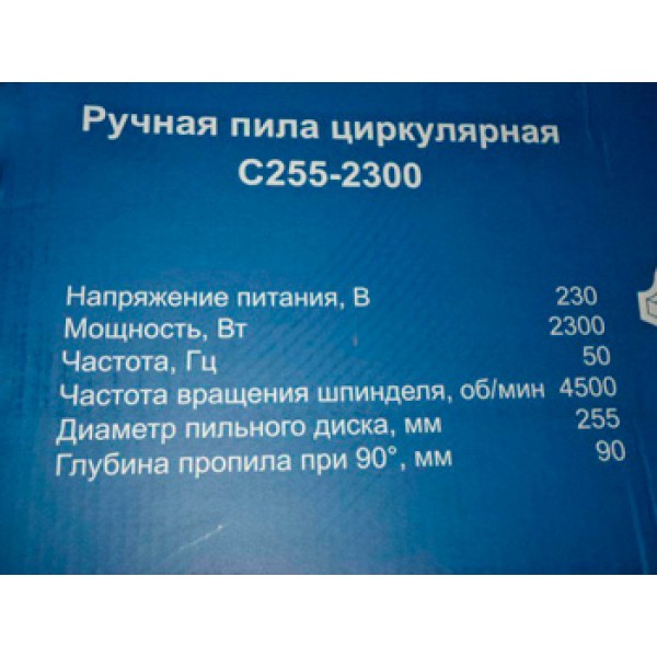 Электропила дисковая Riber-Profi C255-2300