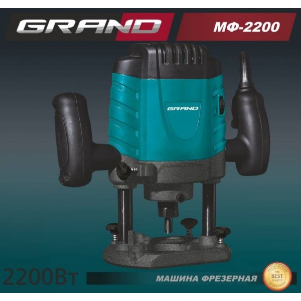 Фрезер GRAND МФ-2200