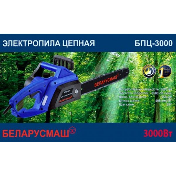 Электропила цепная Беларусмаш БПЦ-3000