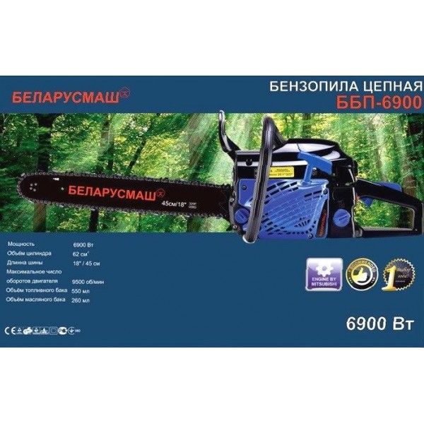 Бензопила Беларусмаш ББП-6900 (1 шина, 1 цепь)