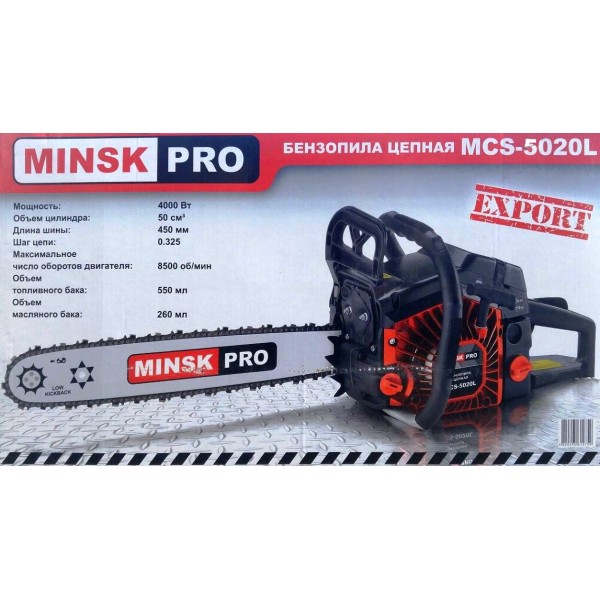 Бензопила MINSK PRO MCS - 5020L (2 шины, 2 цепи)