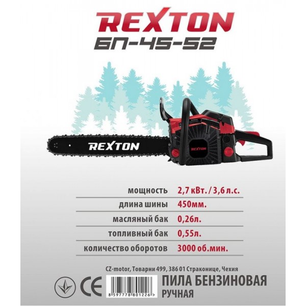 Бензопила REXTON БП-45-52