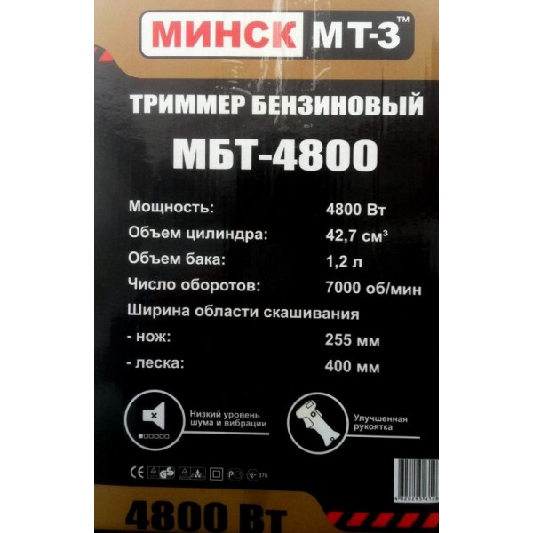Мотокоса Мінськ МБТ-4800