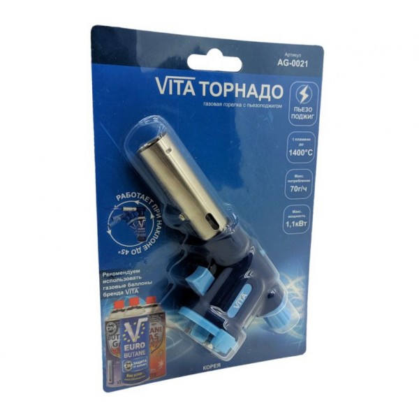Горелка газовая Vita торнадо с пьезоподжигом AG-0021